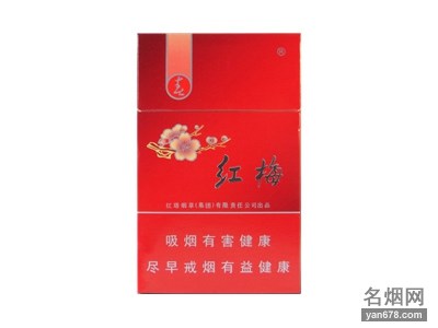 红梅(硬春)香烟价格表（多少钱一包）